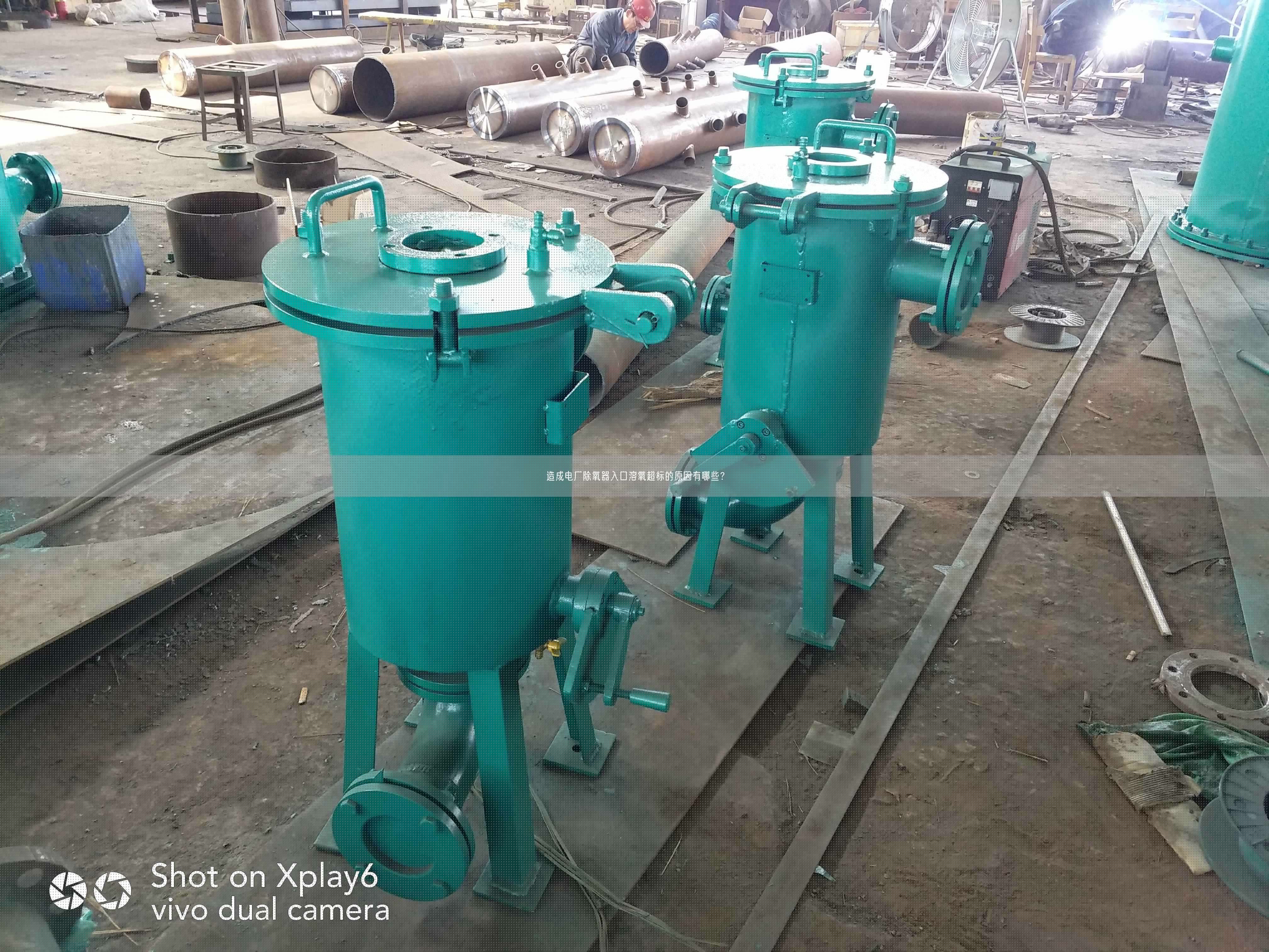 造成電廠除氧器入口溶氧遙遙標的原因有哪些？