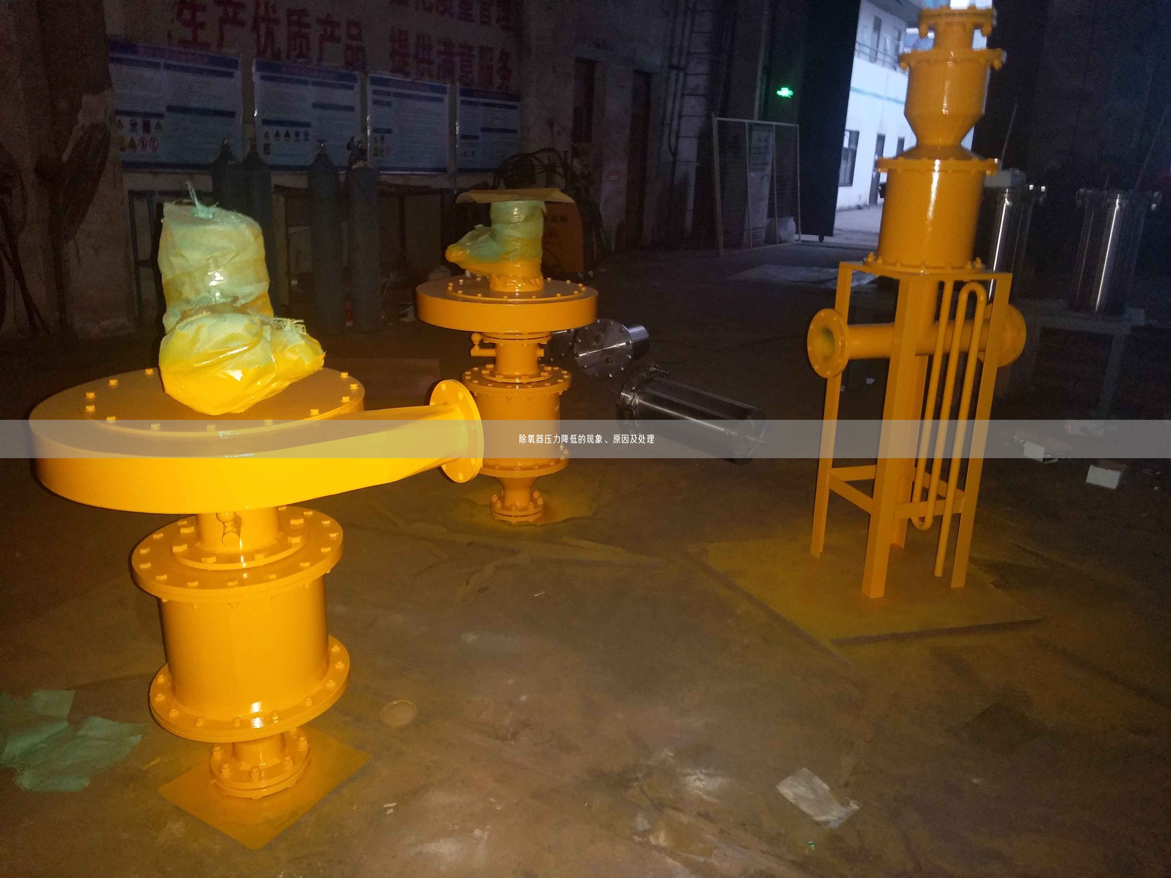 除氧器壓力降低的現(xiàn)象、原因及處理