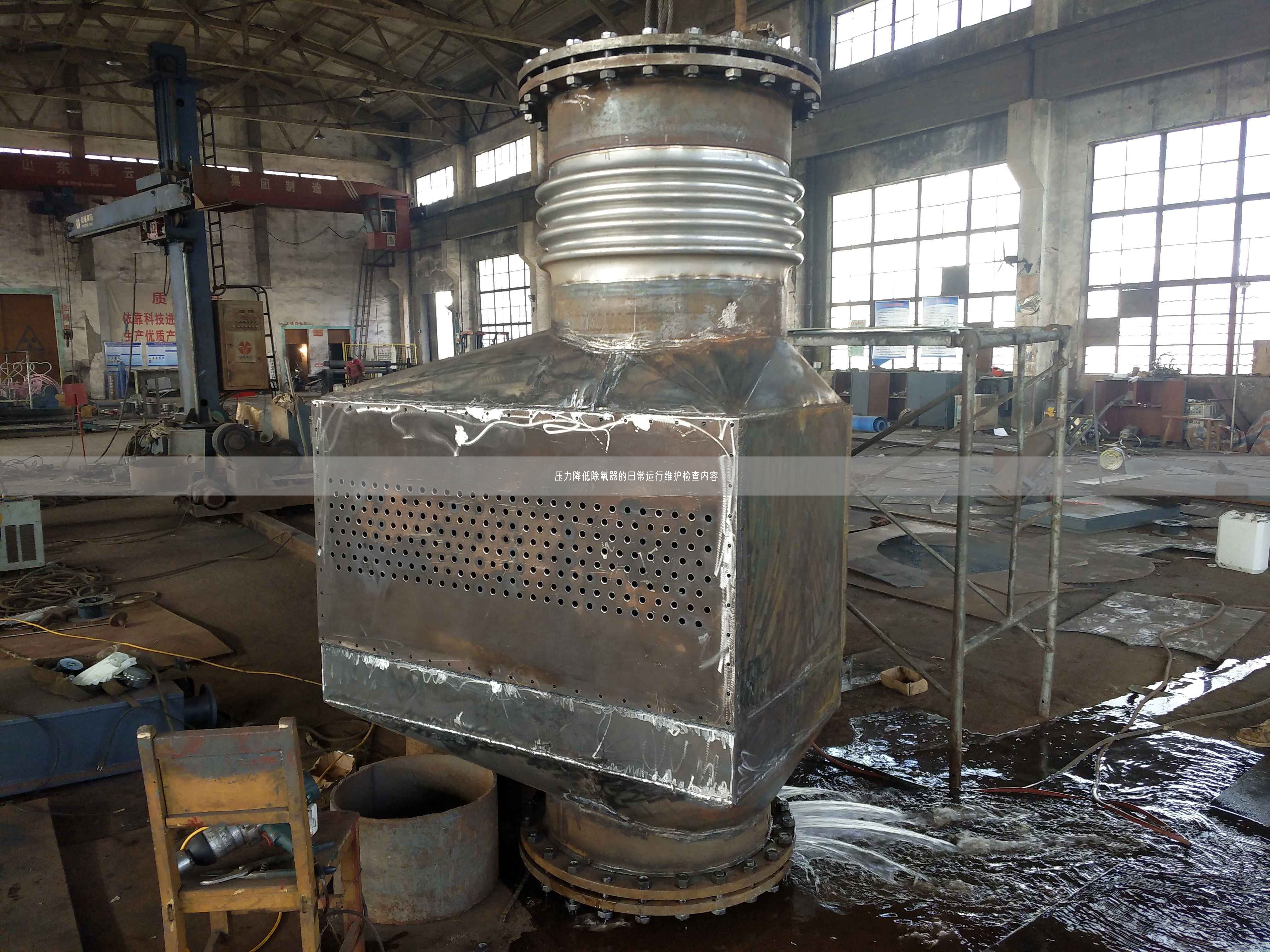 壓力降低除氧器的日常運(yùn)行維護(hù)檢查內(nèi)容